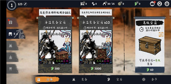 浪人末代武士 第6张图