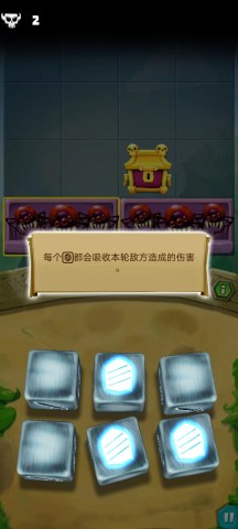 骰子猎人 第10张图