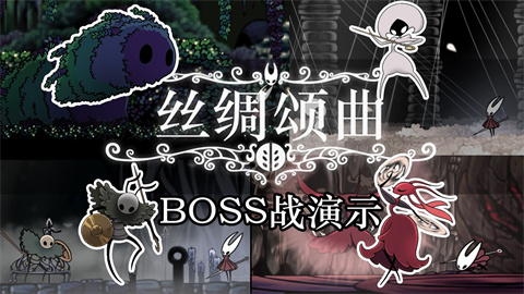 丝绸颂曲游戏