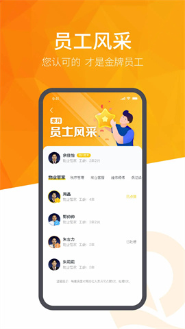 恒大智慧社区app 第3张图