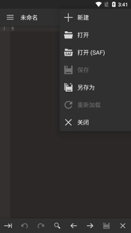 代码编辑器 第2张图
