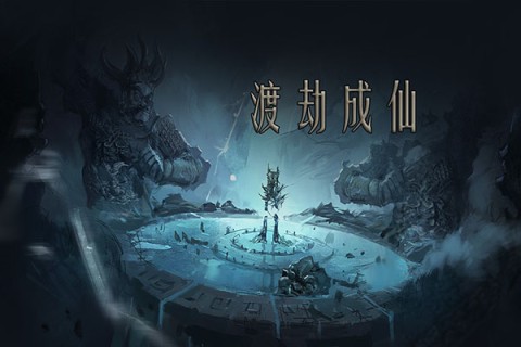 问山海 第1张图