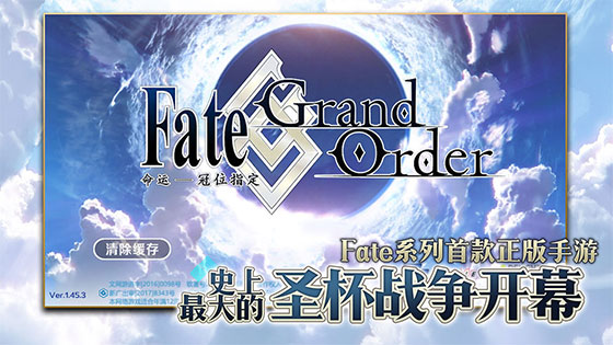 命运冠位指定 第1张图