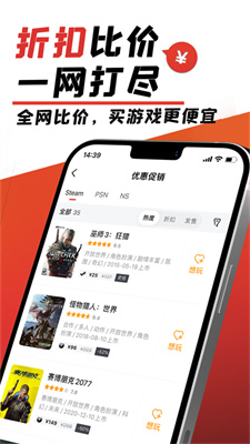 游民星空APP