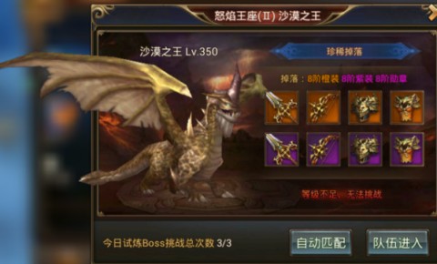 永恒纪元 第7张图