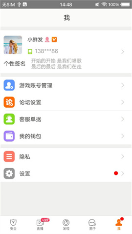 畅游+APP