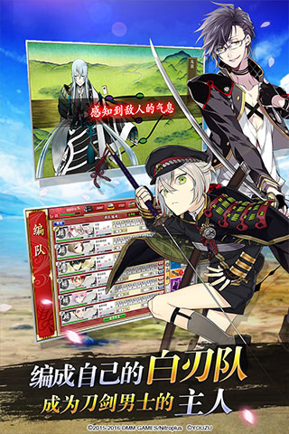 刀剑乱舞游戏