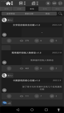 游戏制作创意齿轮APP