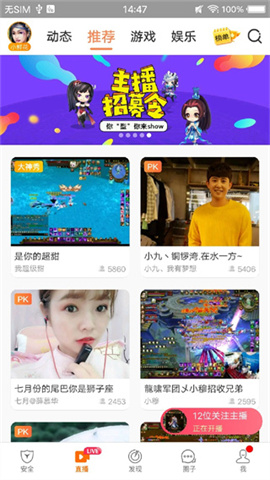 畅游+APP