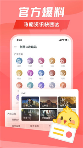 推栏 第3张图