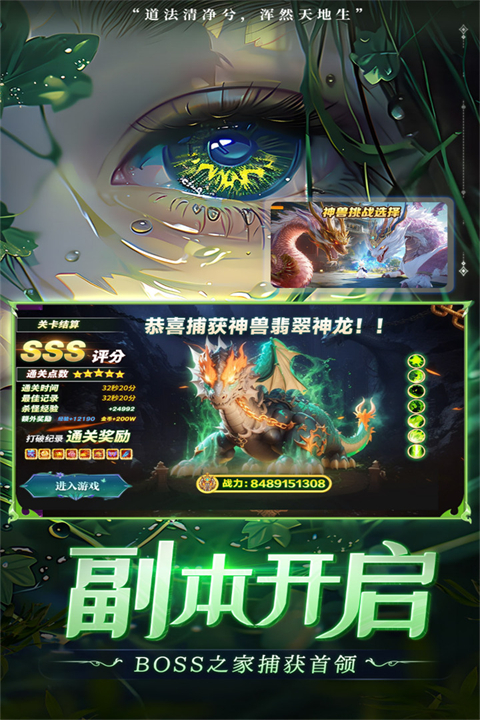 补天志游戏