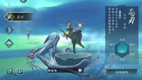问山海 第2张图