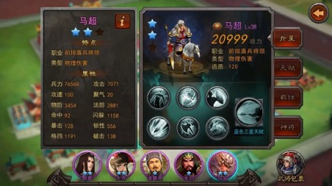 横扫千军小米版 第4张图