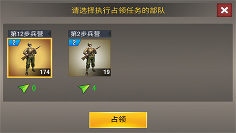 二战风云2 第5张图