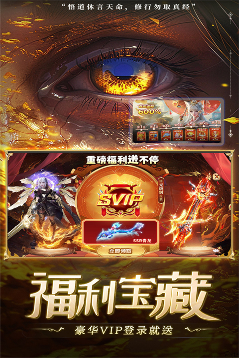 补天志游戏