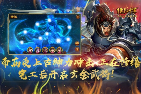 横扫千军小米版游戏