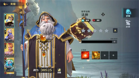 瑞亚传说纷争 第3张图