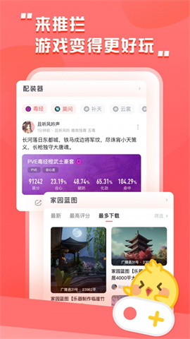 推栏 第1张图