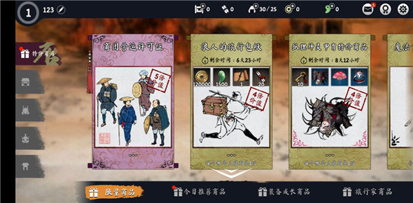 浪人末代武士 第7张图