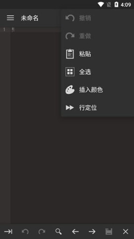 代码编辑器 第4张图