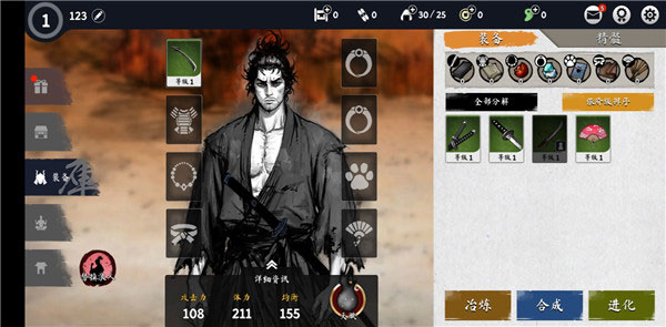 浪人末代武士 第5张图