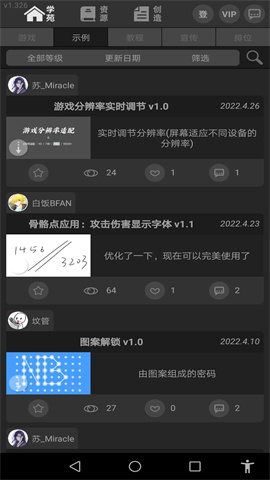 游戏制作创意齿轮APP