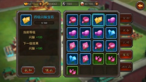 横扫千军小米版 第6张图