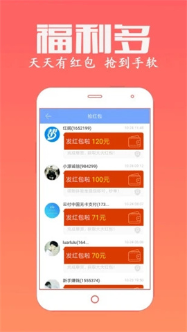 众人帮APP