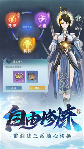 问剑长生 第1张图
