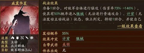 三国志战略版 第9张图
