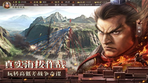 三国志战略版游戏
