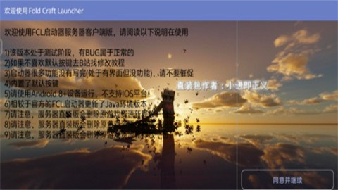 我的世界使命战区 第1张图