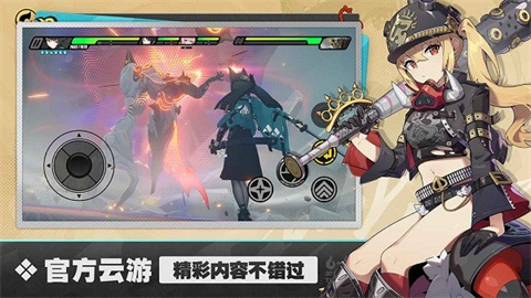 云绝区零游戏