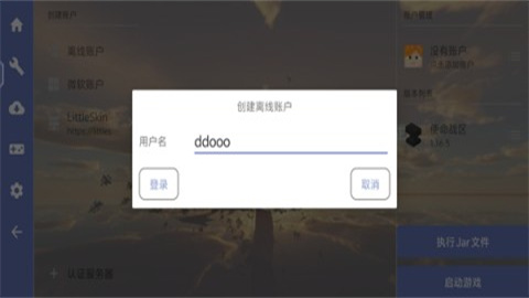 我的世界使命战区 第5张图