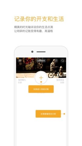 Timi时光记账APP