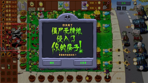 植物大战僵尸金铲铲版（lants Vs Zombies Golden chess）游戏