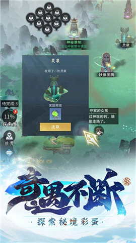 问剑长生游戏