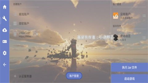 我的世界使命战区 第4张图