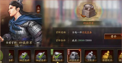 三国志战略版 第13张图