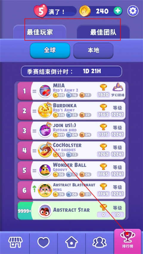 愤怒的小鸟梦幻爆破 第8张图