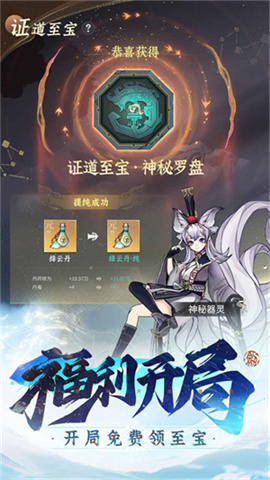 问剑长生 第2张图