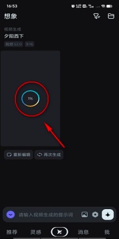即梦AI 第5张图