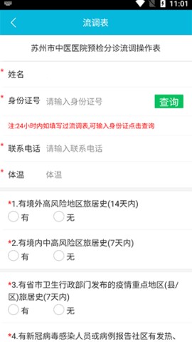 苏州市中医医院 第4张图