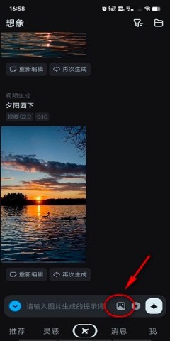即梦AI 第7张图