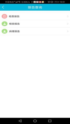 苏州市中医医院APP
