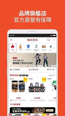 ShopeeAPP