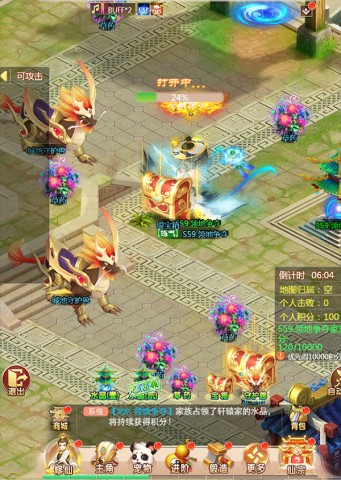 幻灵修仙传 第2张图