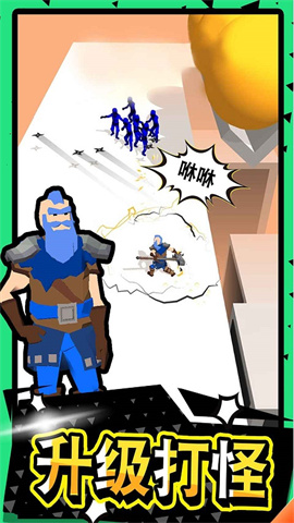 武器大师游戏