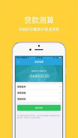 无锡公积金APP