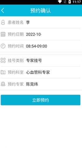 苏州市中医医院 第9张图